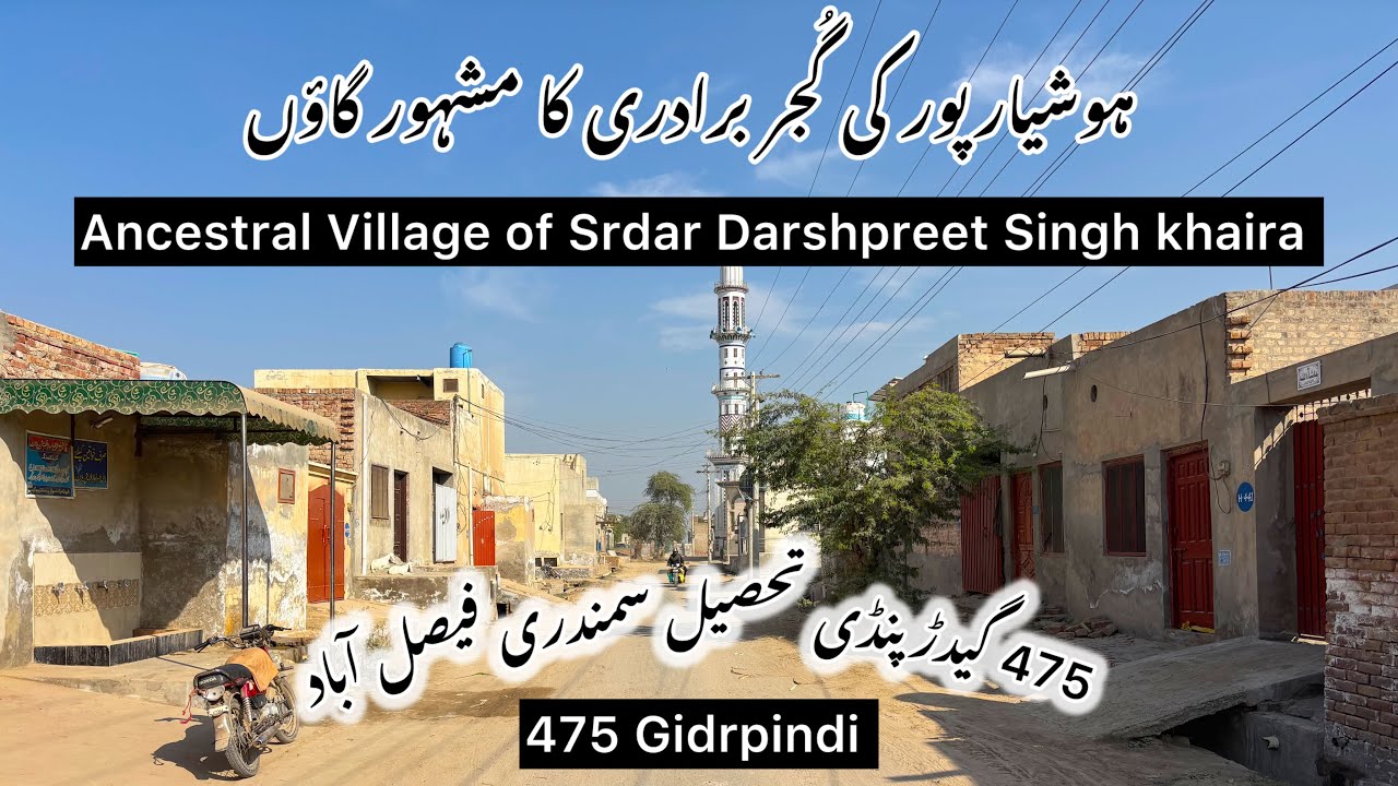 Village 475 Gidrpindi tehsil Samundri district Faisalabad | Hoshiarpuri Gujjar Cast 