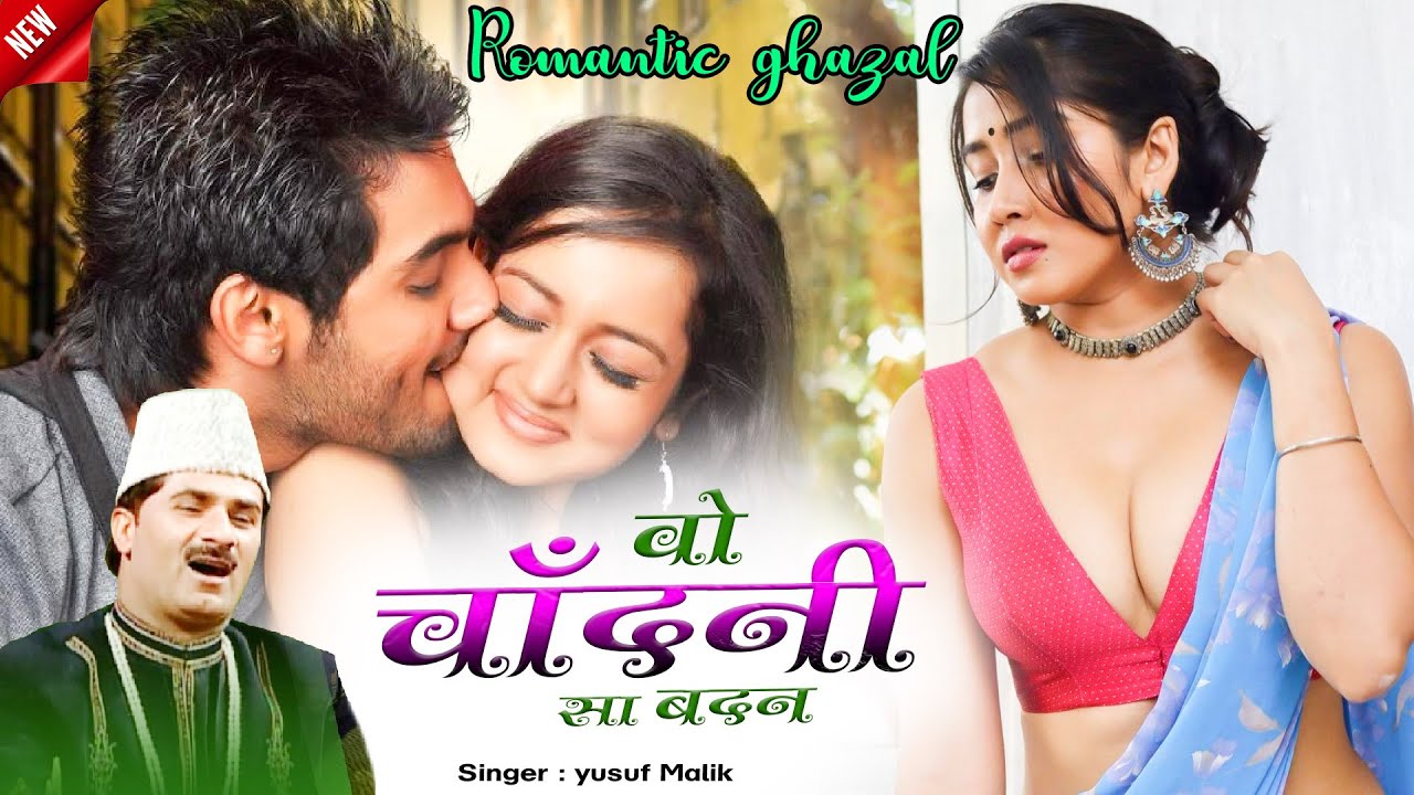 Wo Chandni Sa Badan  - वो चाँदनी सा बदन  || Yusuf Malik || Romantic Ghazal 2022