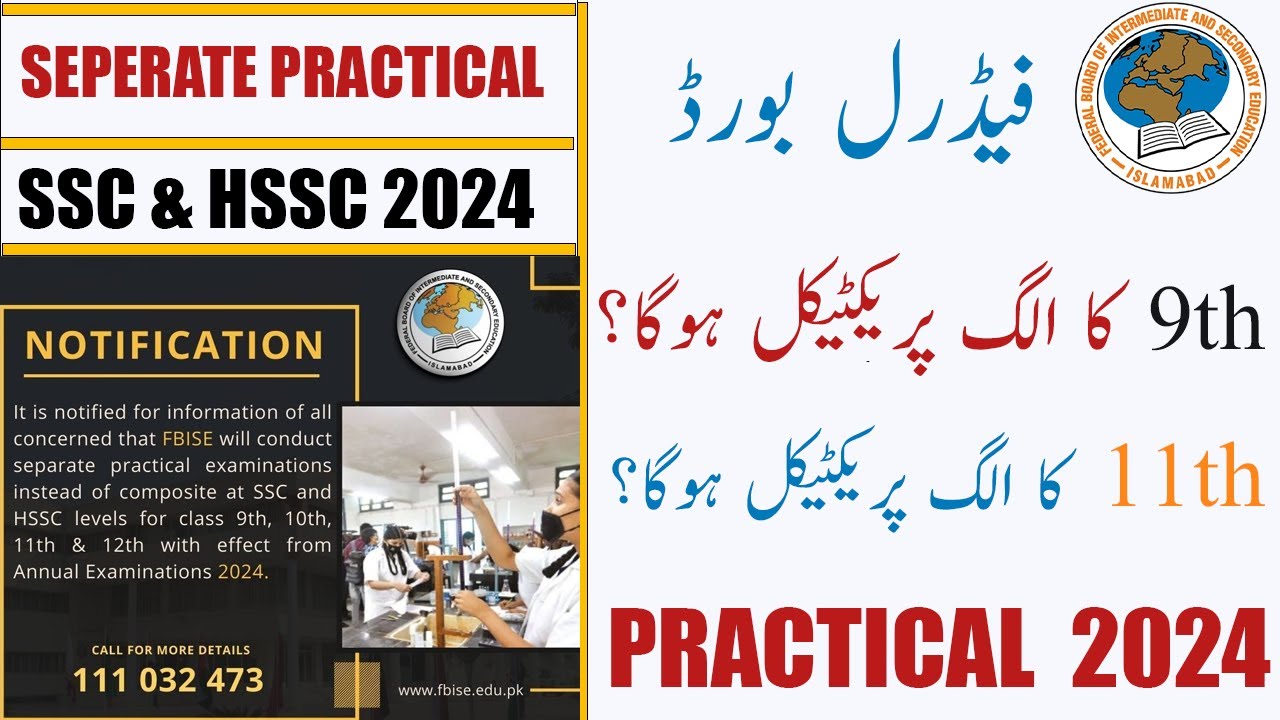 Separate Practical Exam SSC and HSSC 2024 |Federal Board