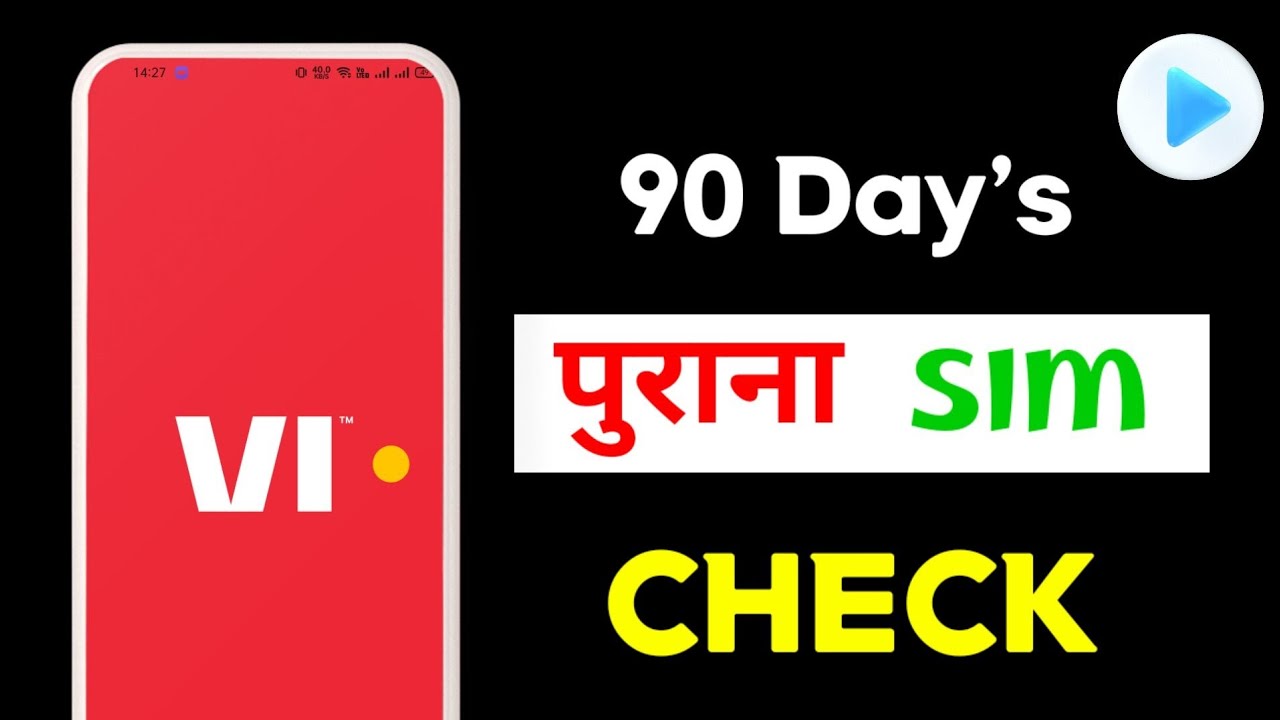 How to Check if Vi SIM is 90 Days Old / Vi SIM PORT 90 Days Requirement Details / Check 90 Days D...