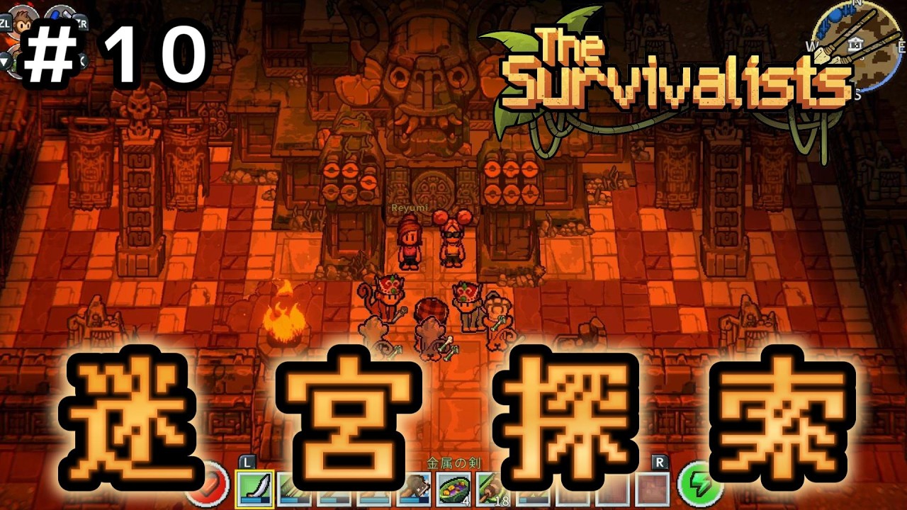 初めての迷宮探索でお宝がっぽり？# 10【サバイバリスト】