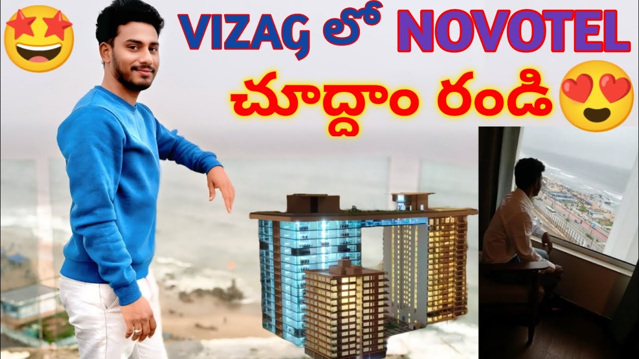 VIZAG NOVOTEL చూద్దాం రండి #vizag #trending #viral #sunday