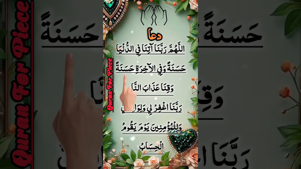 ALLAHUMA RABBANA DUA | دعاء 🤲&hearts;️ | Relexning Morning Dua #egzonibrahimi #dua #islamicdua