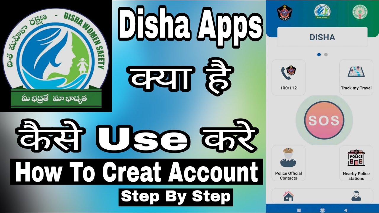 Disha App || Disha App How To Use || Disha App Kaise Use Kare || Disha App Registration Kaise Kare