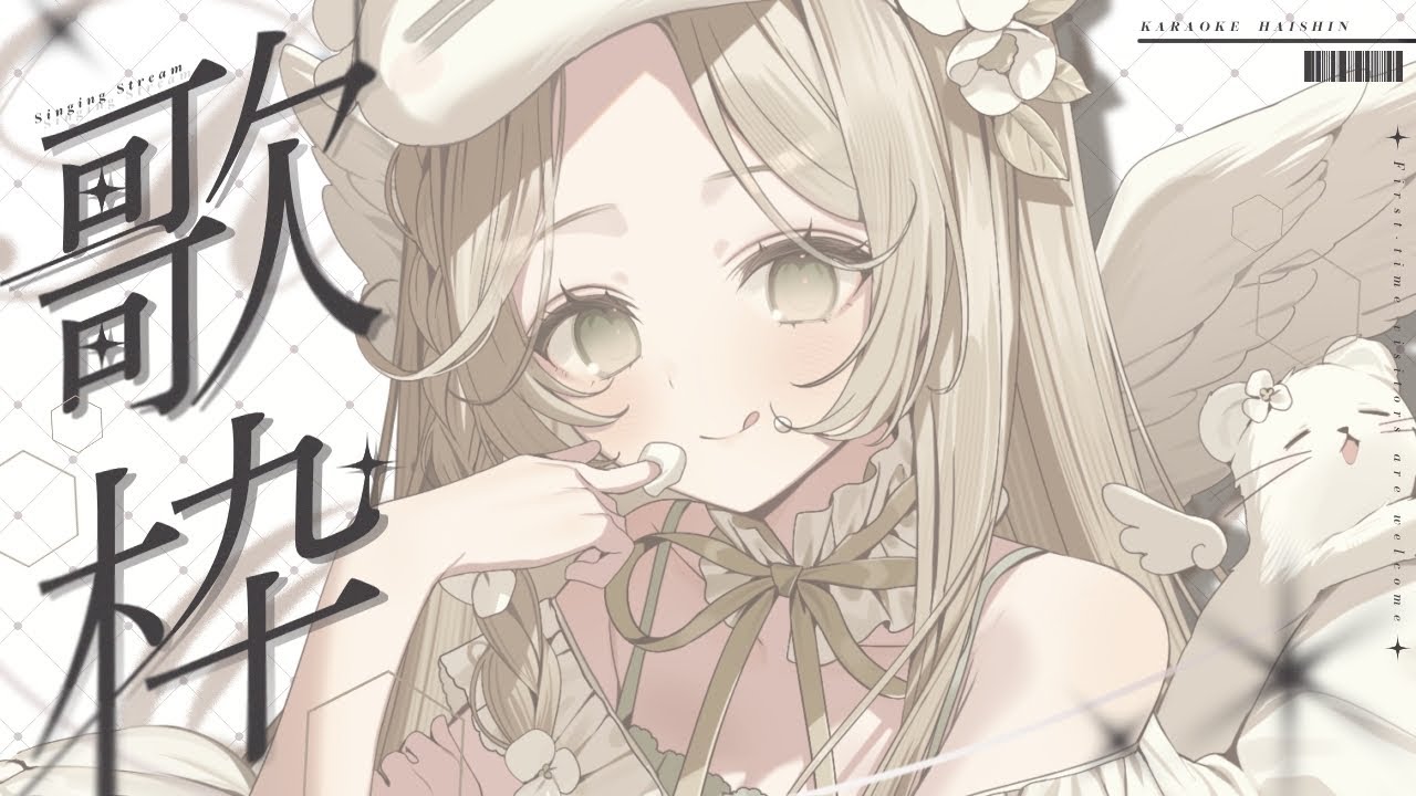 歌枠⌇朝というか深夜？🌙作業用BGM＆睡眠導入にも🎧🌿 ̖́-#花鹿める / ななはぴ