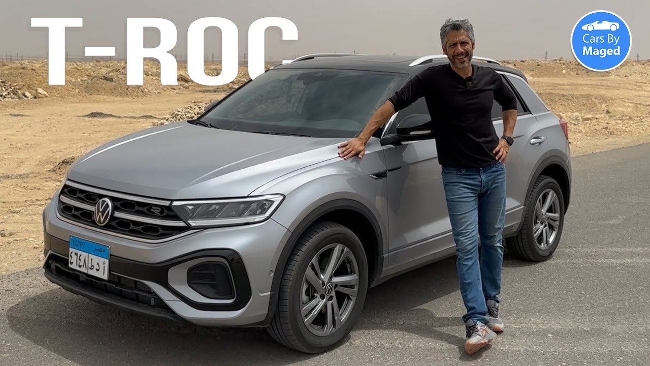 افضل من اودي كيو2؟ | Volkswagen T-Roc تي روك #carsbymaged #carslover #cars #audi #volkswagen #vw