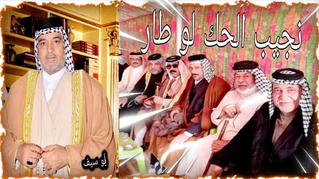 حداث قضيه منطقه الحسينيه وبحضور شيخ كريم عبد الحسين آل بهار وحسم الموقف طفله حوراء