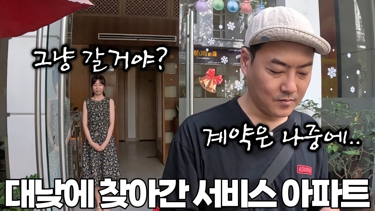 호치민 한달 살기가 가능한 한인촌의 서비스 아파트~