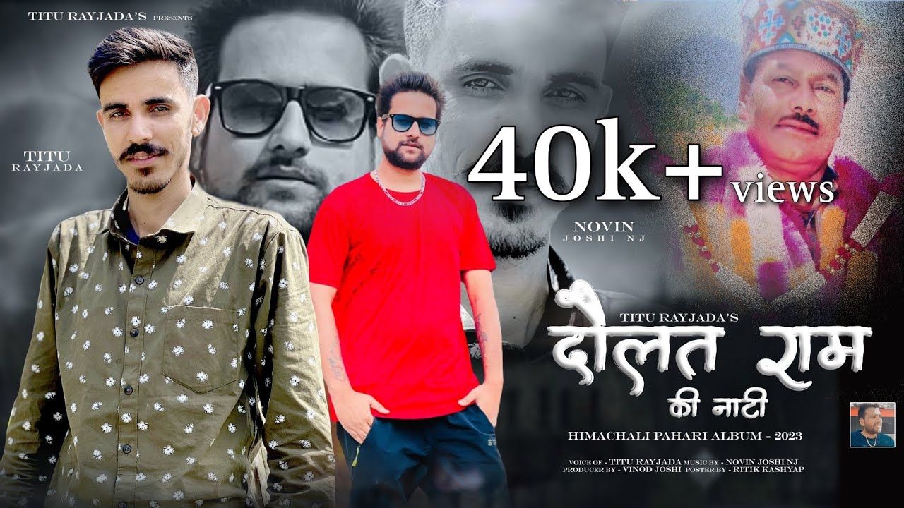 Daulat Ram Ki Naati | Titu Rayjada | Novin Joshi Nj | Suketi Naati | Himachali Song 2023