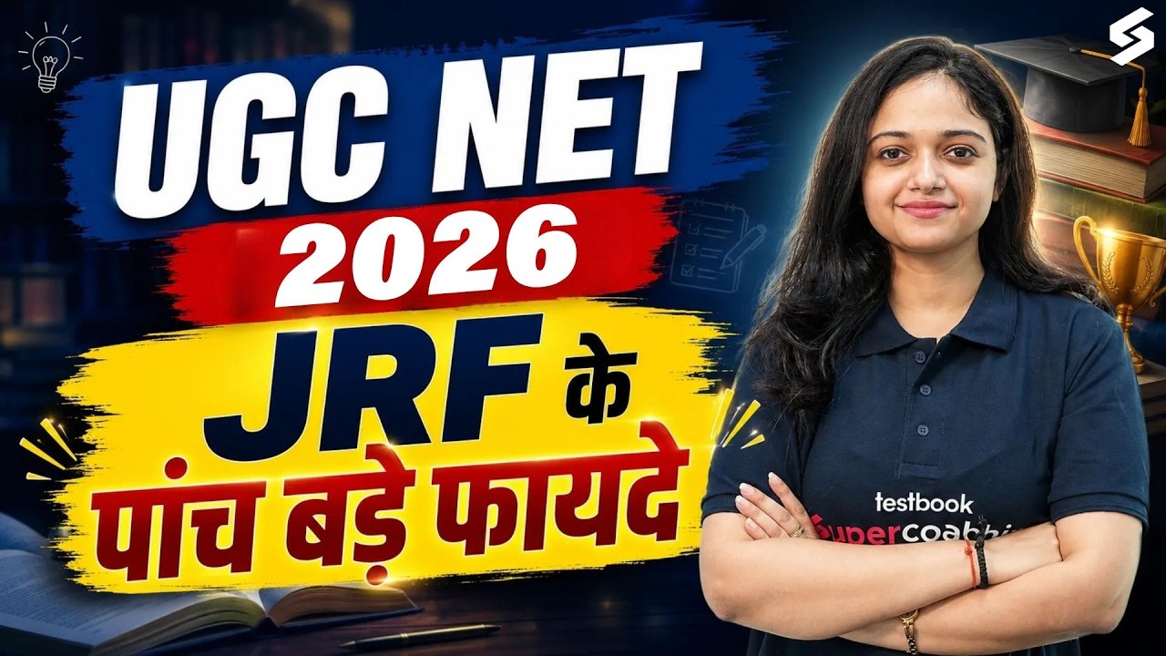 UGC NET Crack Karne Ke Fayde | JRF Qualify Karne Ke Bade fayde | UGC NET Preparation by Anshika Mam