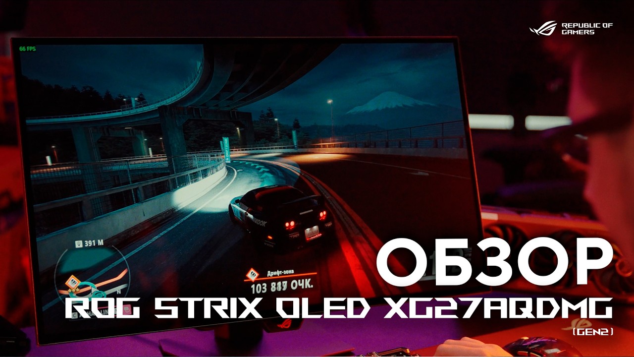 😎 Таким должен быть игровой монитор! | Обзор ROG Strix OLED XG27AQDMG Gen2