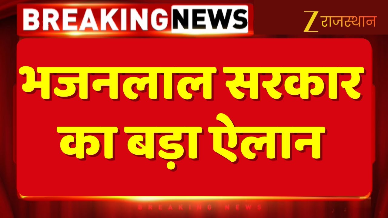 Bhajanlal Government का बड़ा ऐलान, हवाई जहाज बनाने पर मिलेगी सब्सिडी | Government Big Announcement