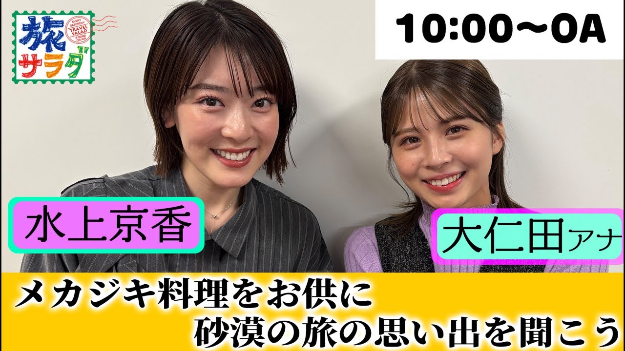 サハラ砂漠の思い出トーク！