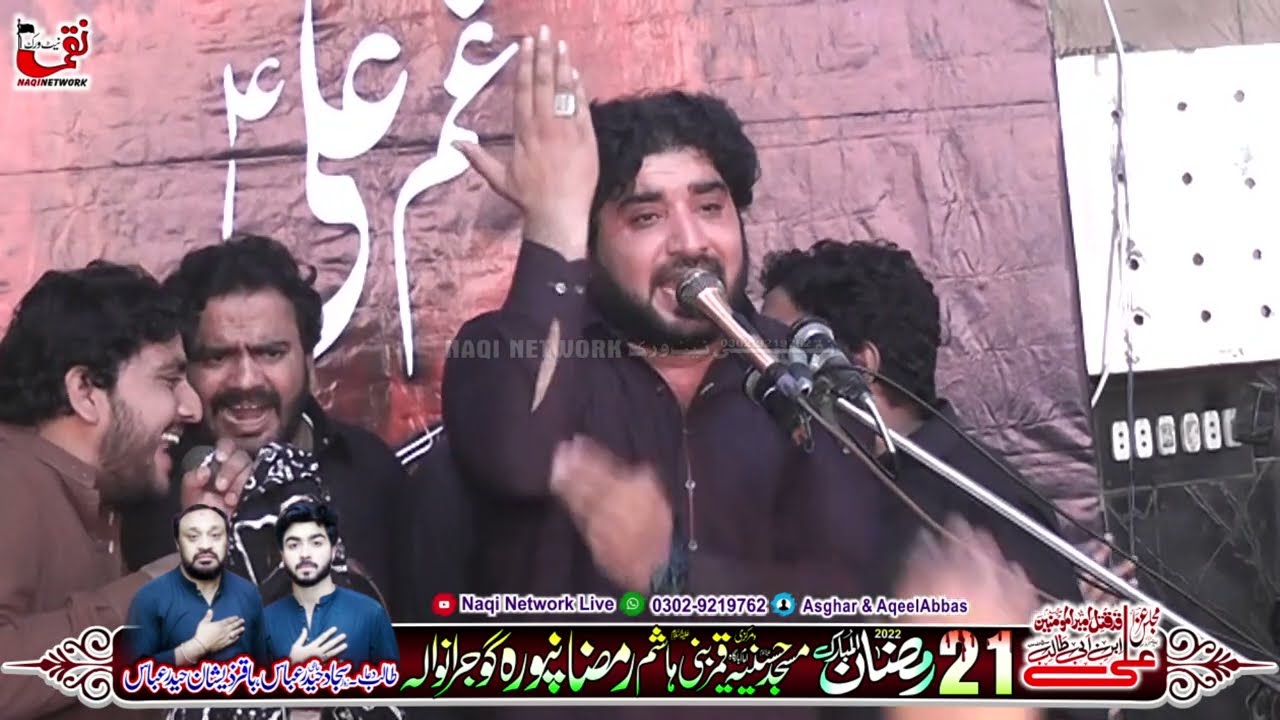 Zakir Syed Imran Haider Kazmi Of Burewala I Yadgar Majlis Aza I 21 Ramzan 2022 RamzanPura Gujranwala