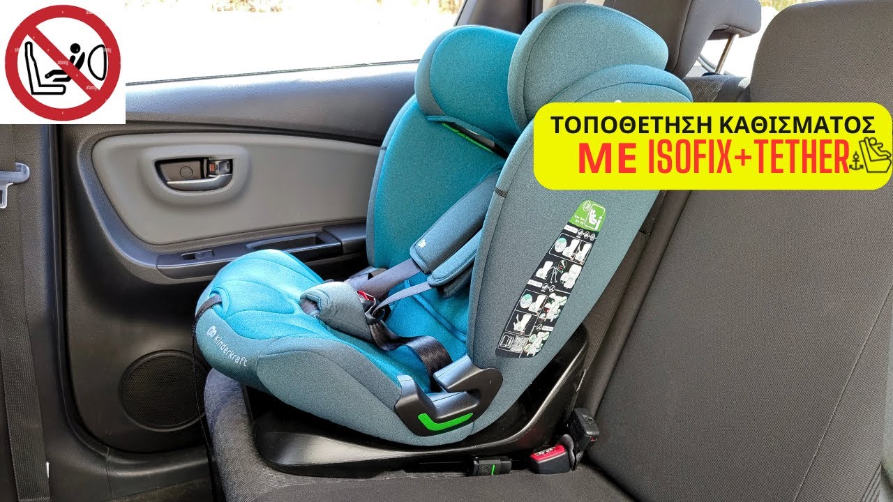 Τοποθέτηση καθίσματος αυτοκινήτου ME Isofix & Top Tether | Kinderkraft Oneto 3