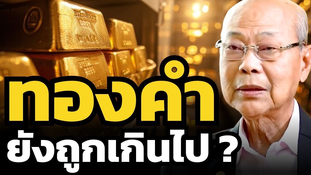 รีบซื้อ 