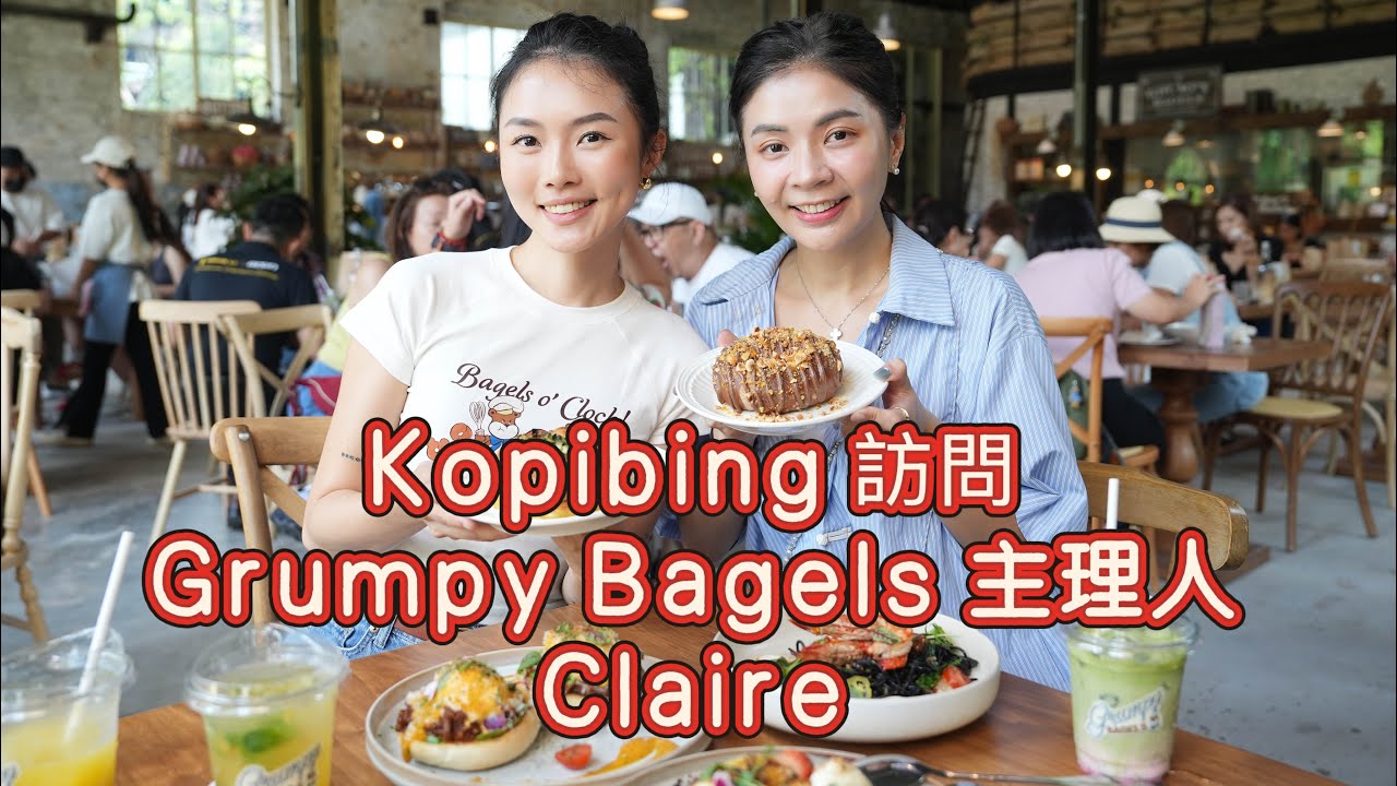 Kopibing訪問 Grumpy Bagels 主理人Claire☺️