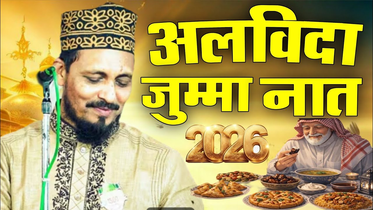 Ambar Mushahidi Ka Kalam 2026 // लम यती नज़ी रोकाफी नज़रीन उतरौला में हुआ पहली बार हंगामा
