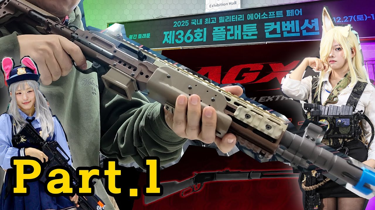 제36회 플래툰컨벤션ㅣ2025년 하반기
