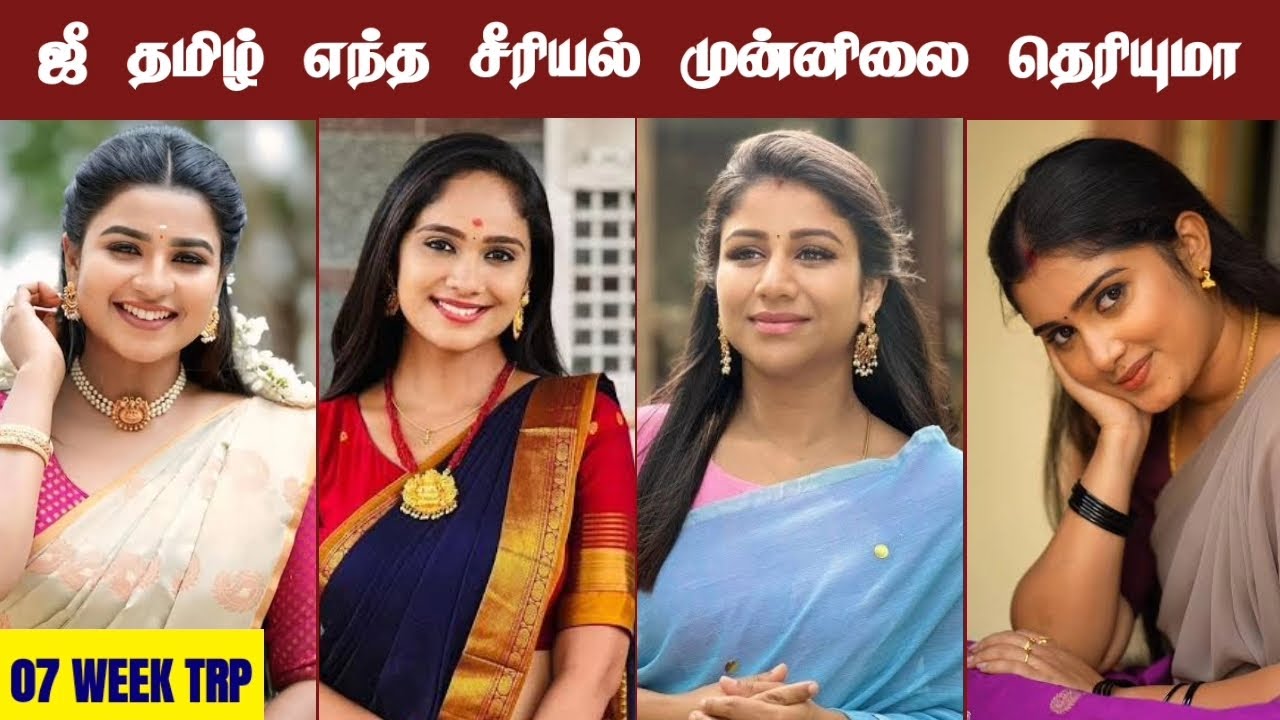 Zee Tamil Serials 7th Week Trp Ratings | Serial Updates | Trp Ratings | Zee Tamil | Film Series