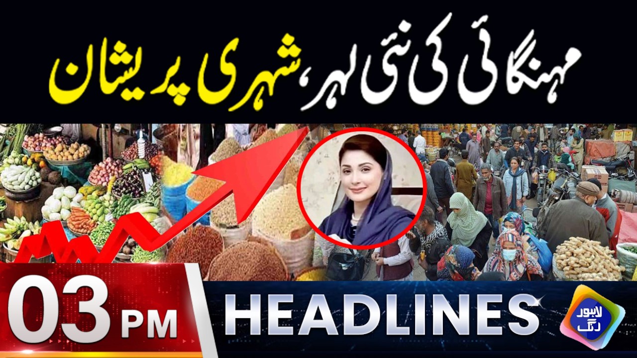 Mehangai Ki Nayi Lehar | Headlines 03 PM | 7 March 2026 |Lahore Rang