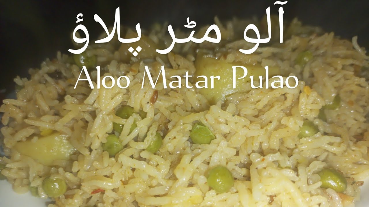 Aloo Matar Pulao | Quick & Tasty Pakistani Pulao | Easy Lunch/Dinner | Soft Rice Perfect Pulao