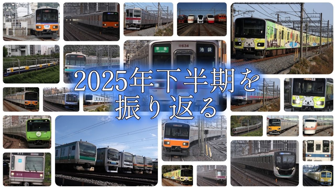 2025下半期振り返りPV(とーじょー) 星野源/アイデア