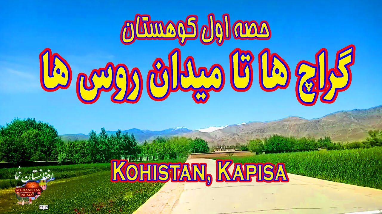 گراچ ها تا میدان روس ها -Kohistan, Kapisa