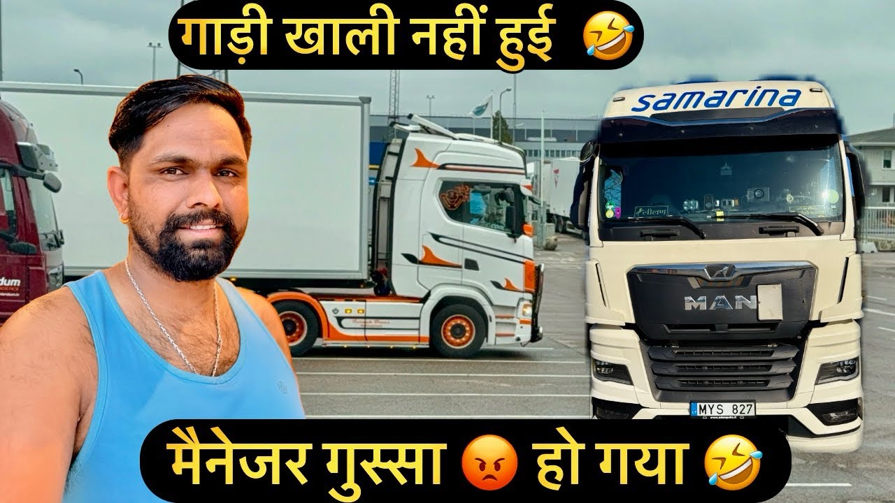 Gadi khali nh ho rhi 🤣गाड़ी खाली नहीं 🤣 हो रही 😡😡
