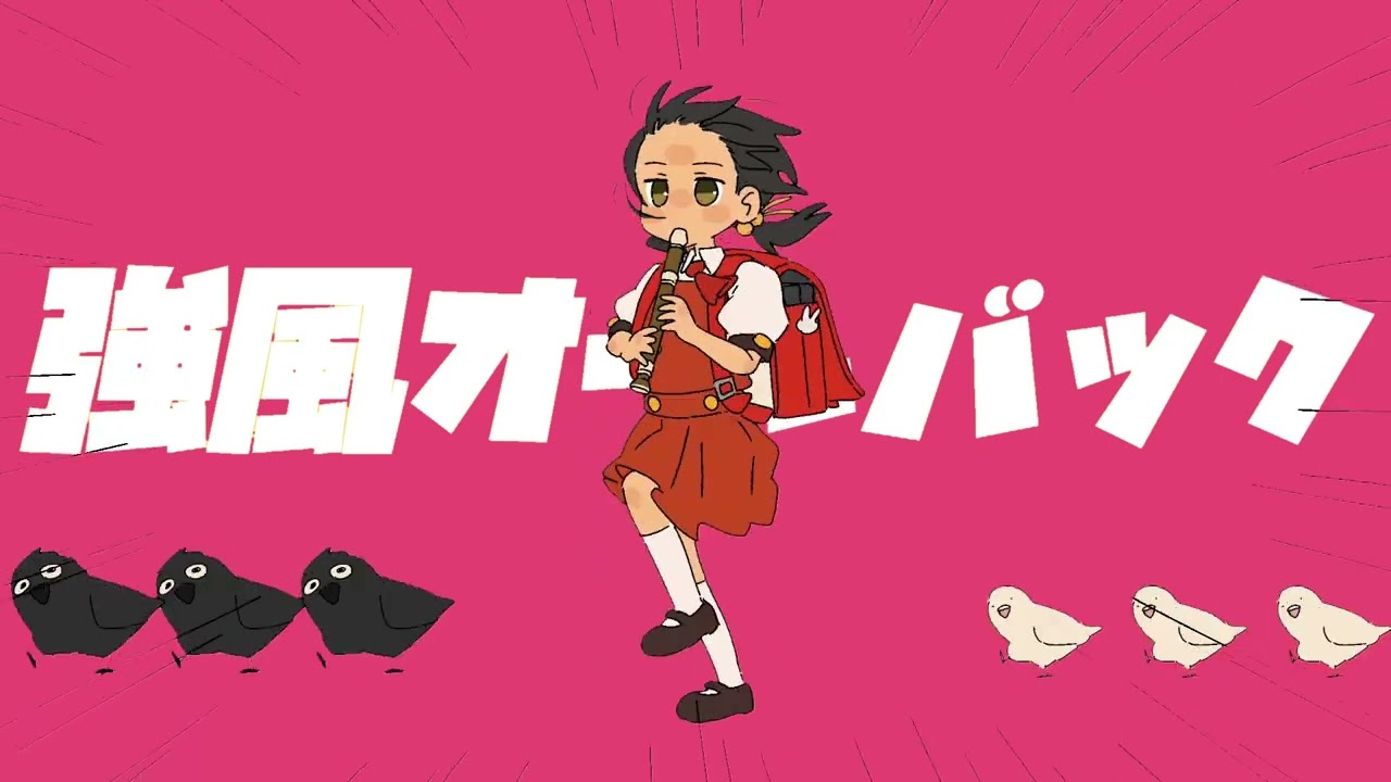 【鳴花ヒメ】強風オールバック (Cover)