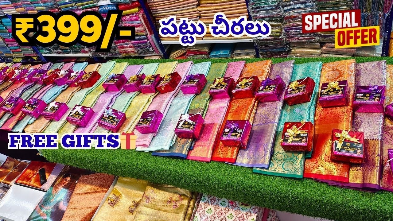 Madina పట్టు చీరలు -- ధమాకా💥ఆఫర్ - FREE GIFTS🎁 -- Inaaya Textiles