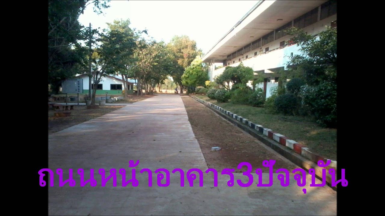โรงเรียนโนนสะอาดชุมแสงวิทยา