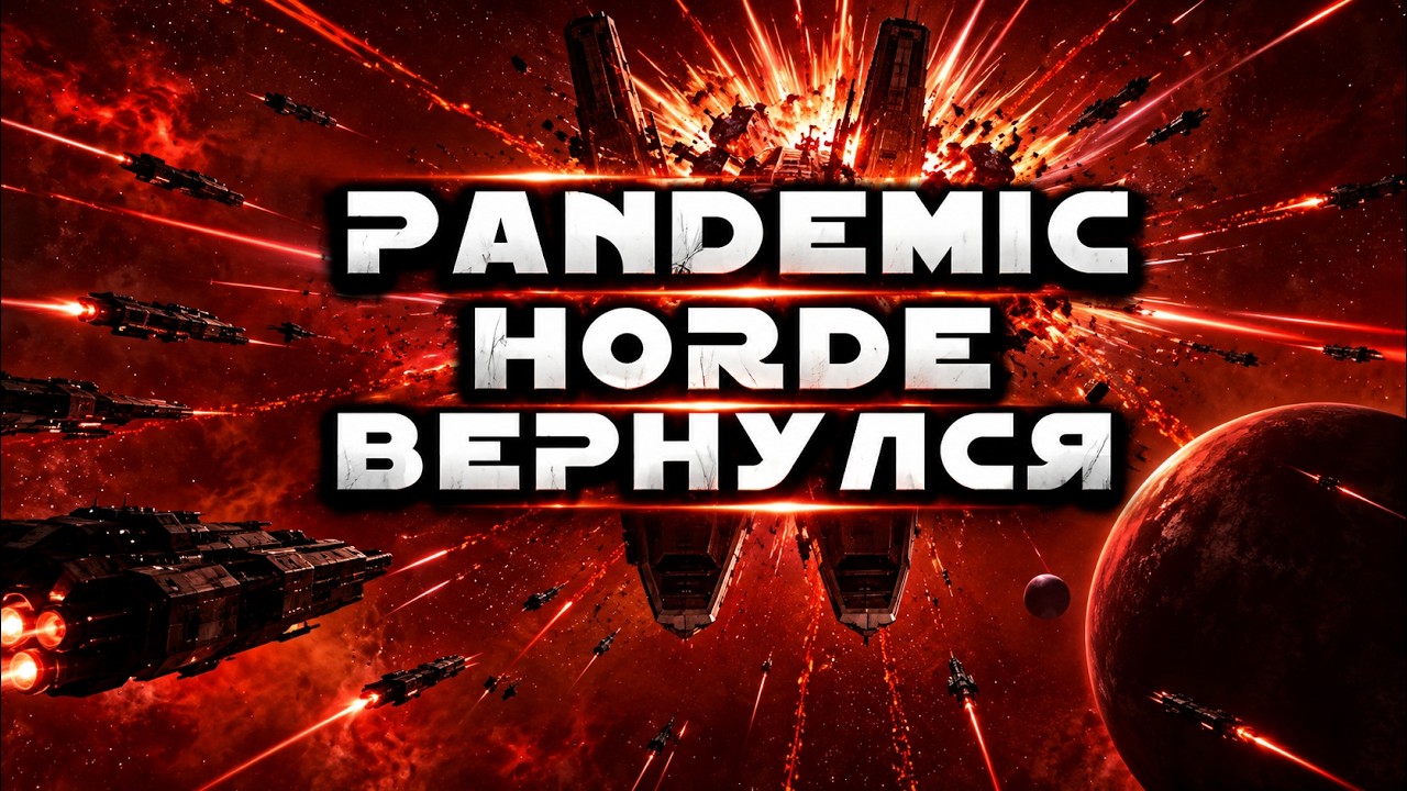 Политика Eve Online. Хурда 3.0, бои в Дронах, КоляТорт и Архонт в CSM.