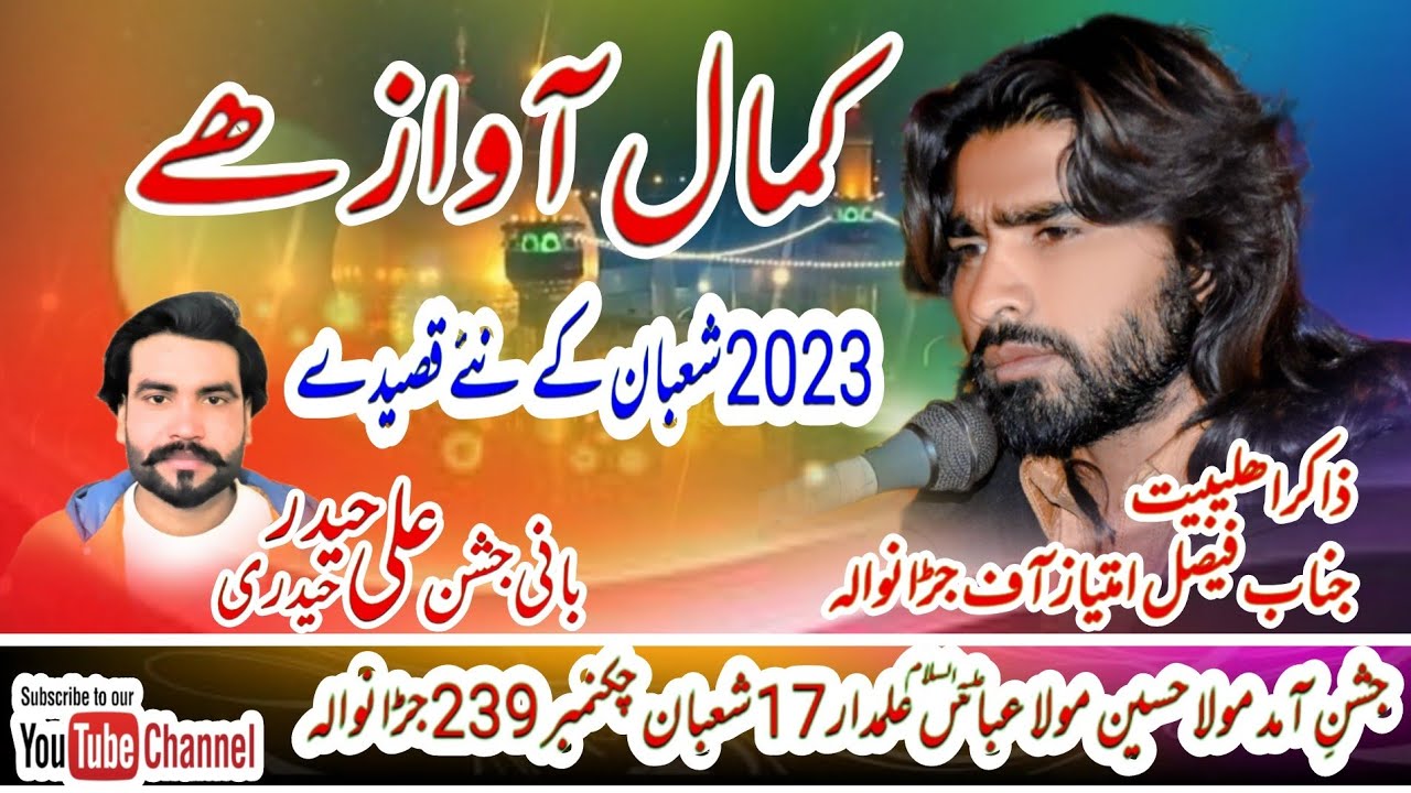 New Qasidey 2023 | Zakir Faisal Imtiaz Jaranwala | 17 Shahban 239 Gulher Jaranwala