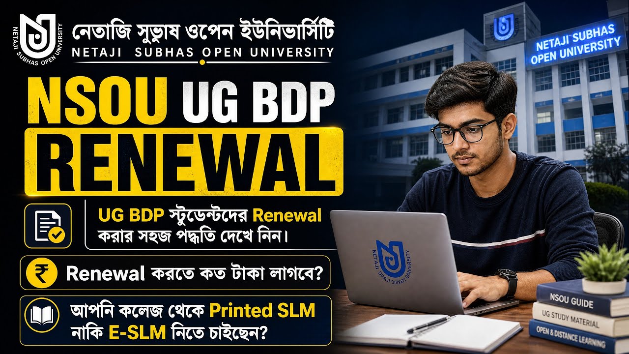 NSOU UG Renewal Process Step By Step 2026 | NSOU BDP Renewal 2026 | NSOU UG Online Renewal Process |