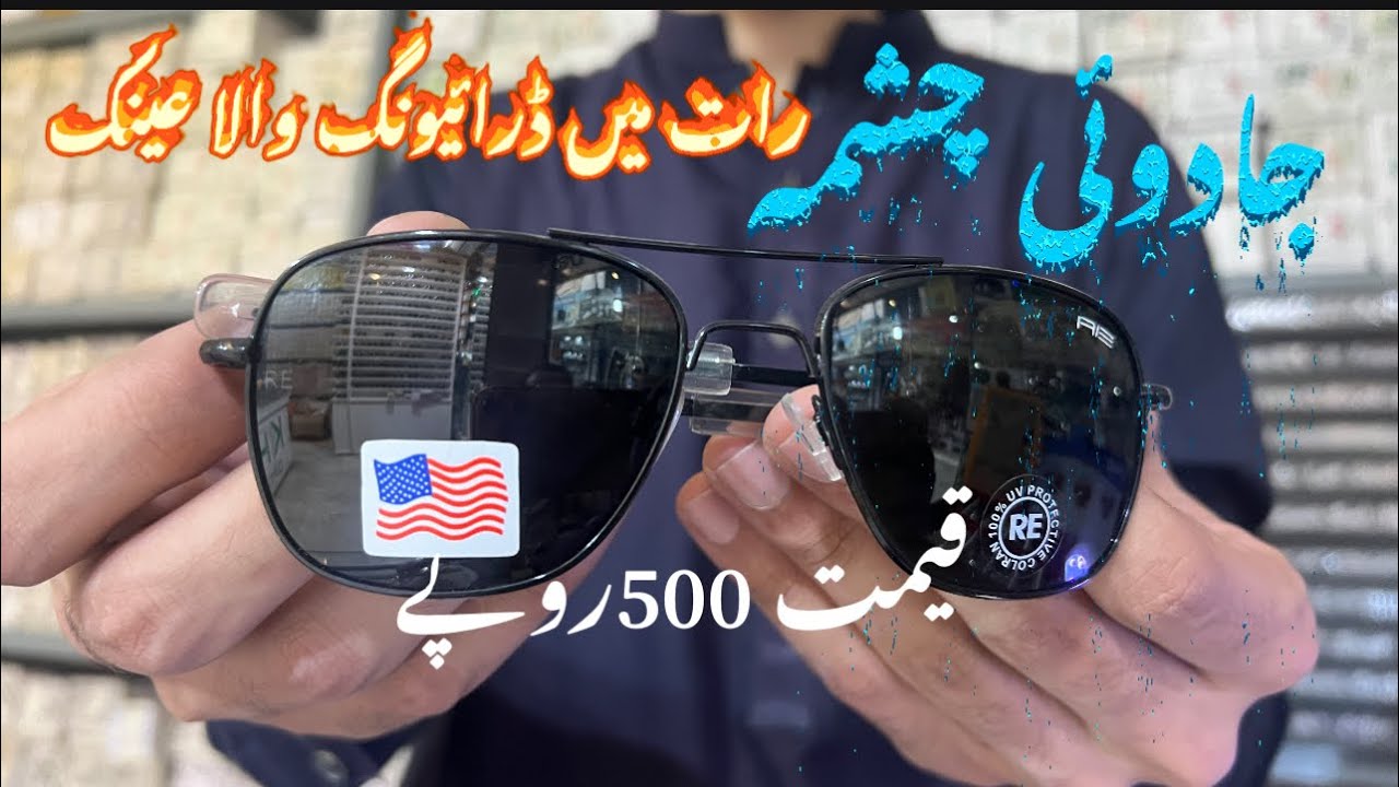 Wholesale glasses shop Karkhano market Peshawar ,  Medicated glasses , night vision glasses #glass