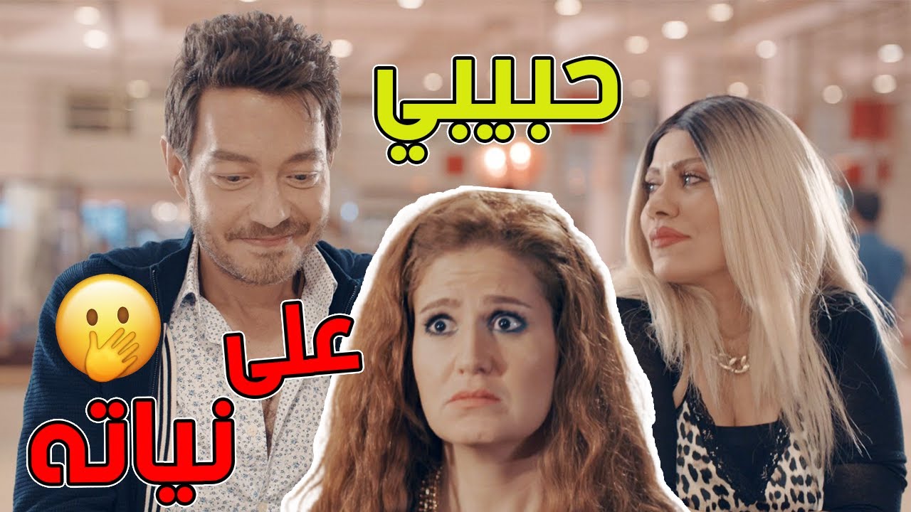 رد فعل احمد زاهر لما واحدة حاولت تشقطه 😂  