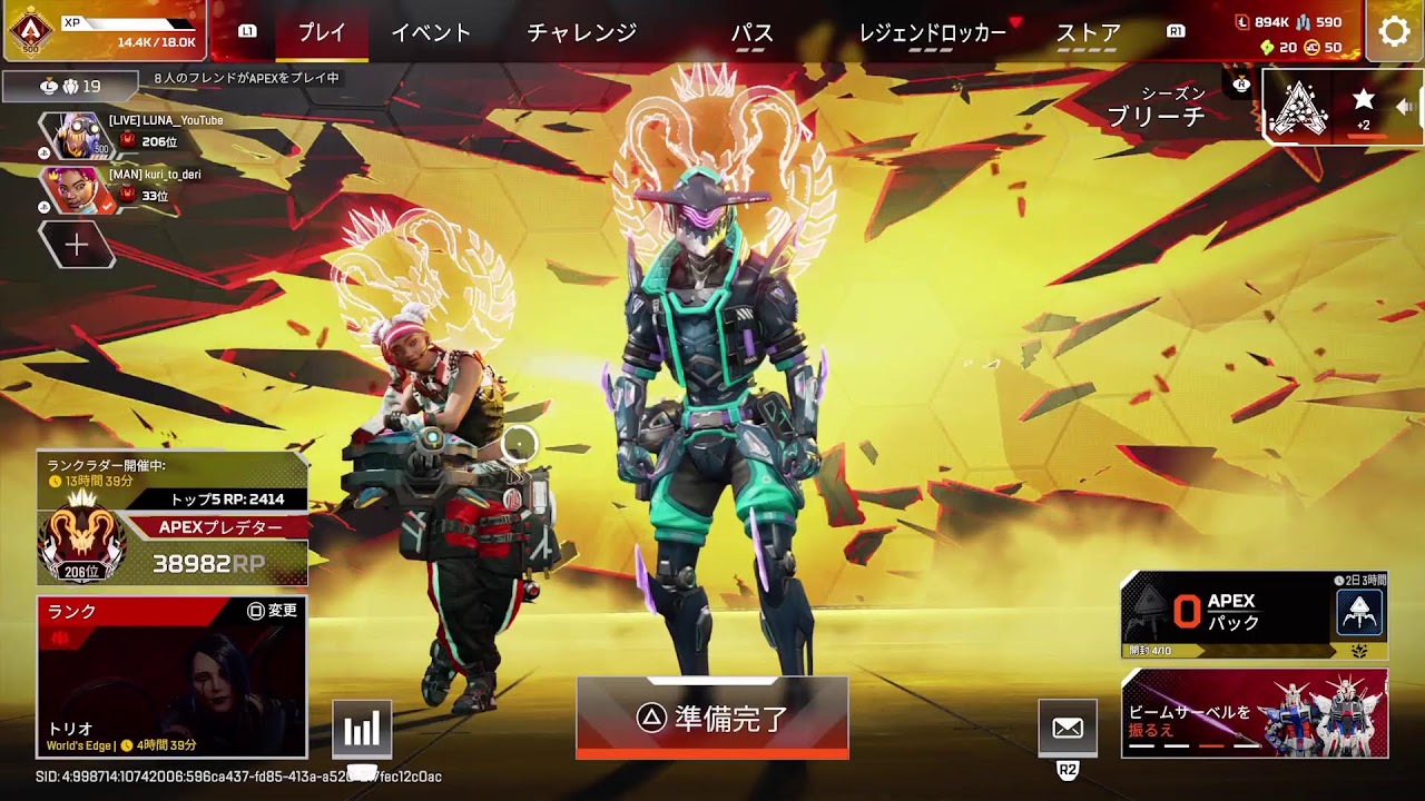 [Apex/PS5]　#116　フルパランク 中学2年生配信