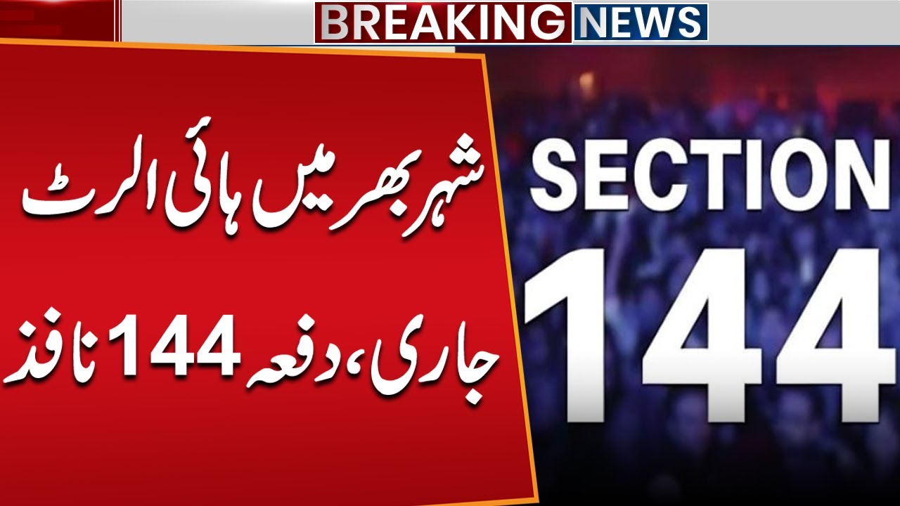 High Alert! Section 144 Imposed | Breaking News from Pakistan | Karachi | Public News
