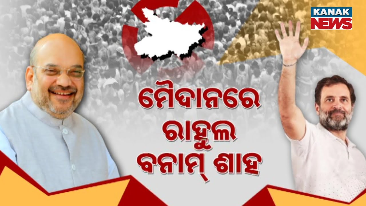 Rahul Gandhi Targets PM Modi In Bihar Rally | NDA & Mahagathbandhan Election Campaign Update