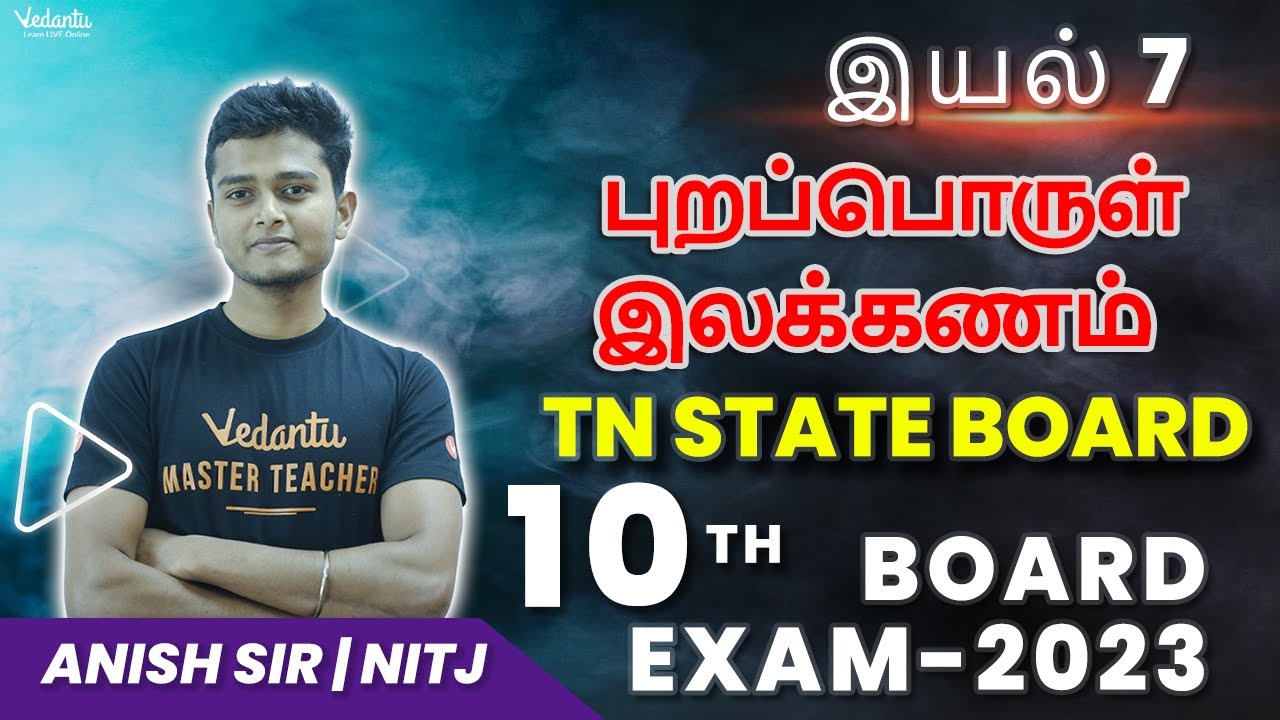 TN State Board Class10th grammar for Tamil Public Exam 2023 | Anish Sir | V Master Tamil | 