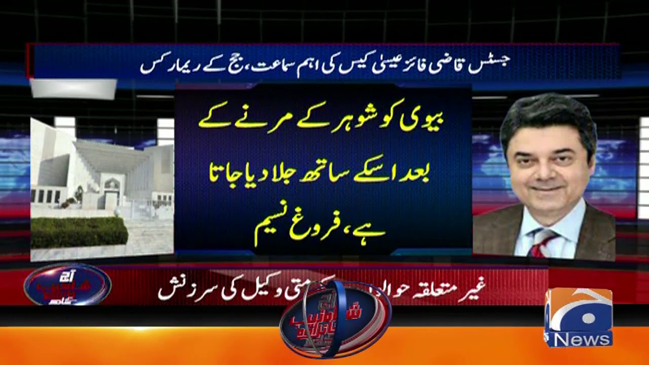 Aaj Shahzeb Khanzada Kay Sath | 12th June 2020 | Part 03