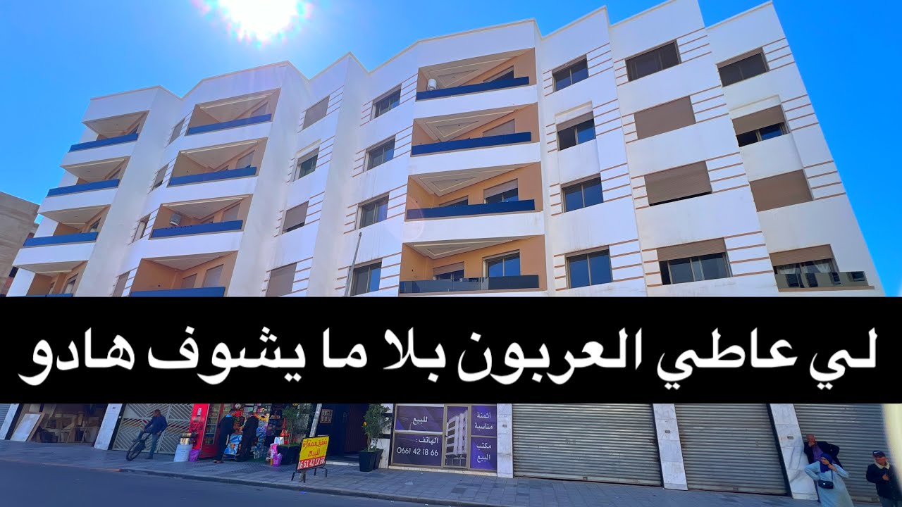 لي عاطي العربون بلا ما يشوف هادو ☝️ شقق روعة للبيع في الدار البيضاء عين السبع 🦁بثمن مناسب 👌