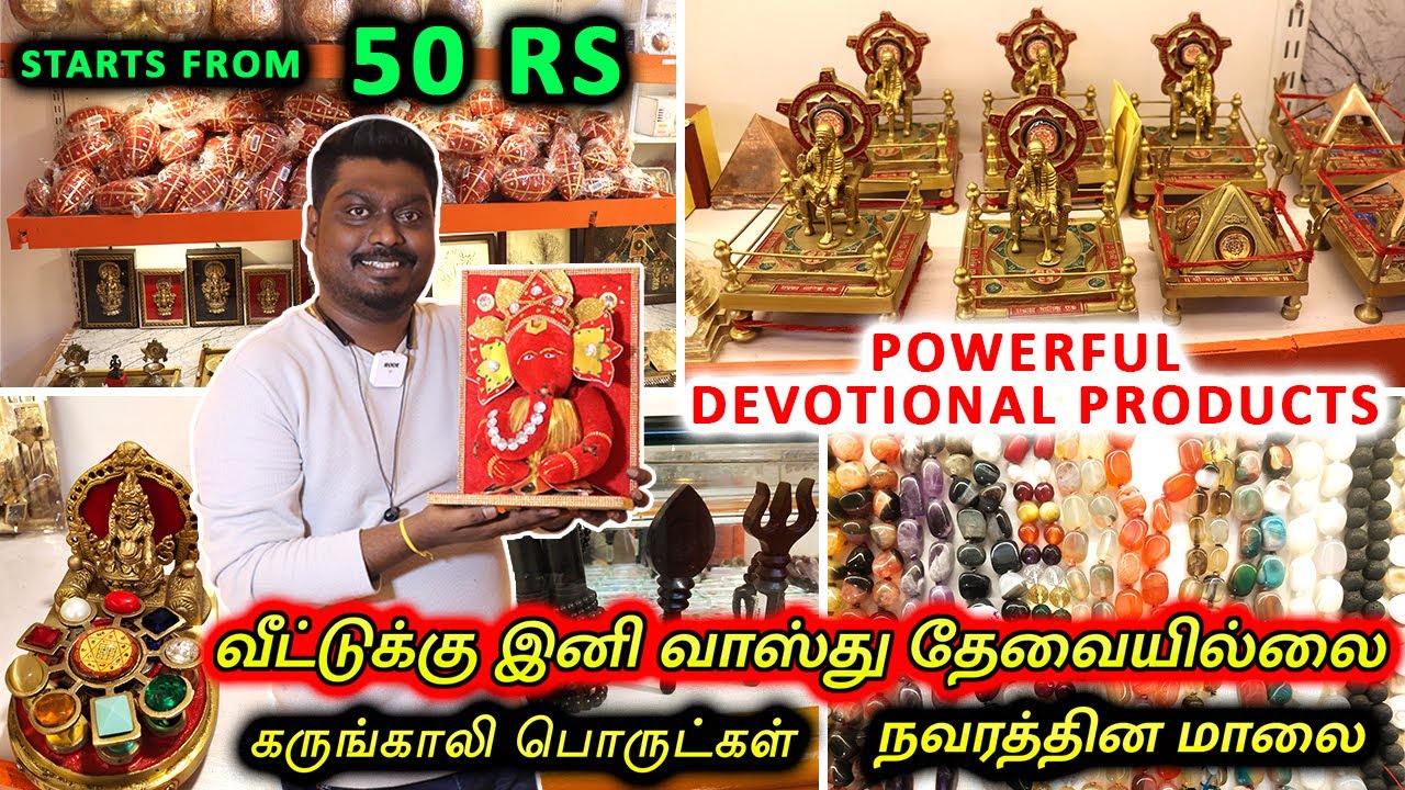 இதுவரை பார்க்காத Devotional Products | இங்க மட்டும்தான் கிடைக்கும் | Vlogs | Tamil | Video Shop