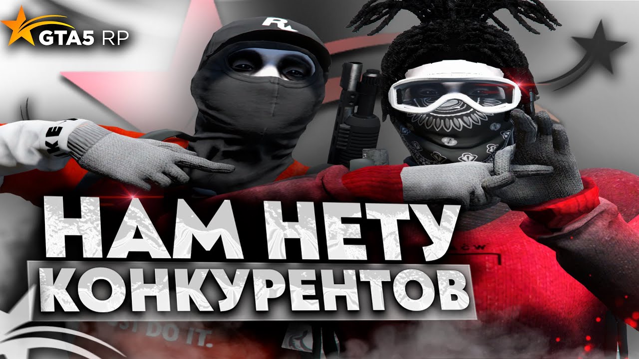 НАМ НЕТУ КОНКУРЕНТОВ НА GTA 5 RP | ВОЙНА СЕМЕЙ НА ГТА 5 РП | Контейнеры | Davis, Alta | Promo: ICY
