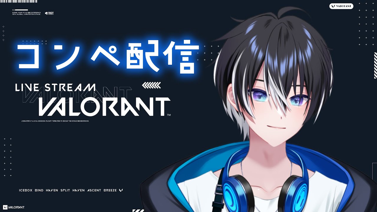 #耐久【夜活┊︎valorant】 我慢の限界までプラチナ帯耐久トリオコンペ！【 #初見歓迎 #ライブ配信中 】