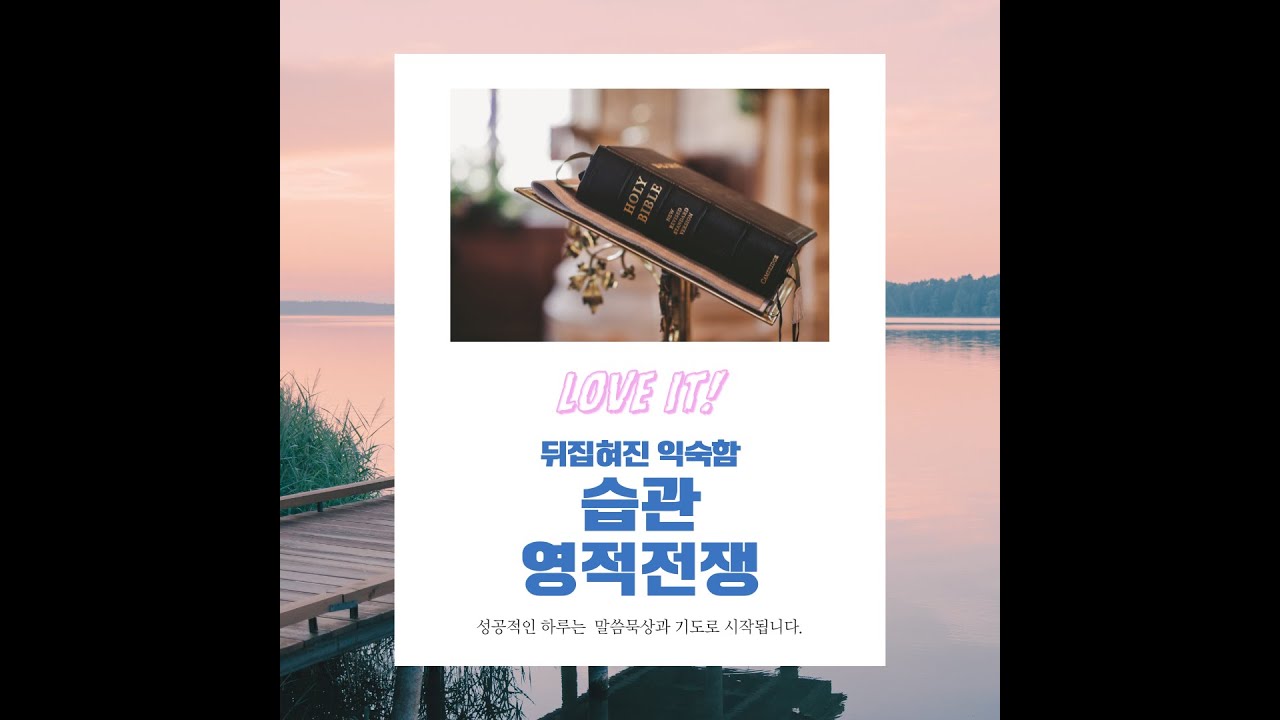 &ldquo;익숙해서 몰랐던 진실, 이제는 뒤집어야 할 때!&rdquo;