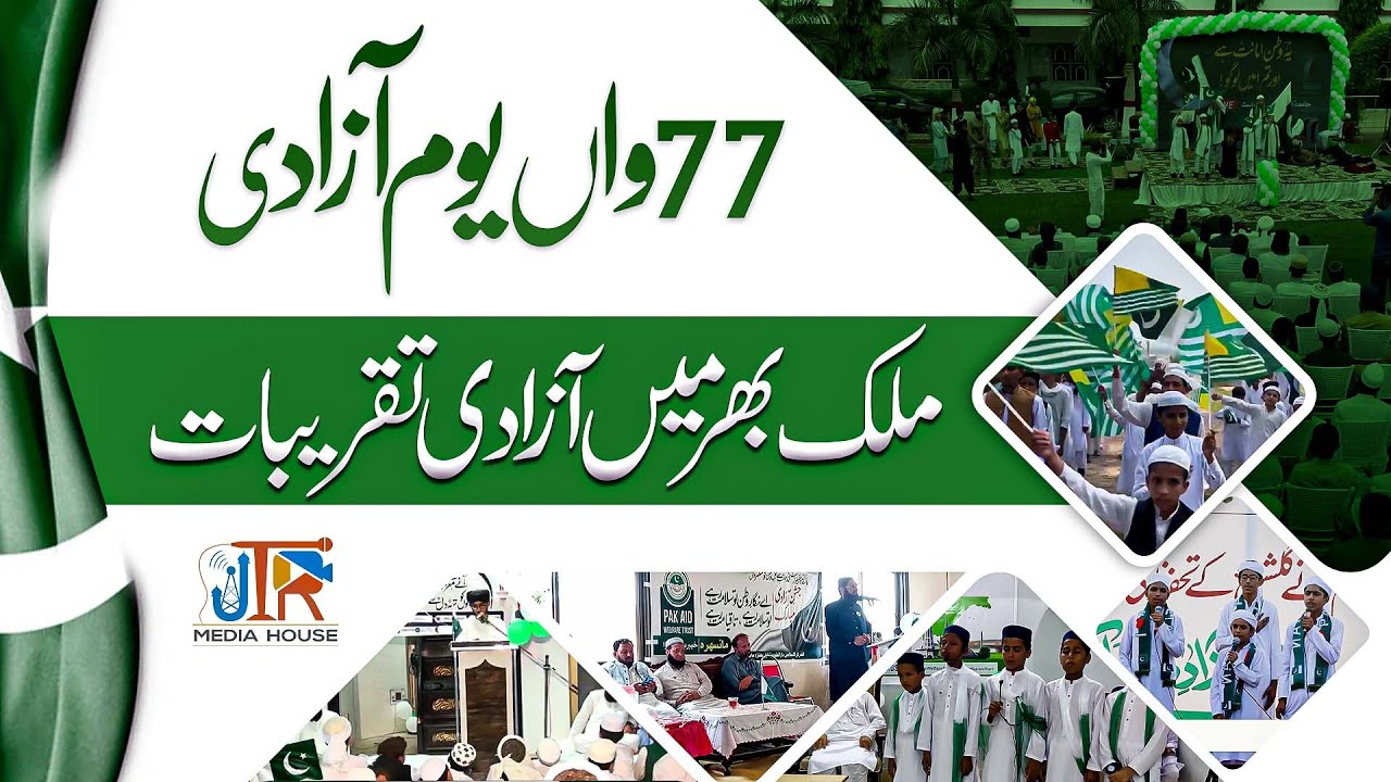 14th August, Independence Day Celebration by Madaris Across the Country | JTR Media House