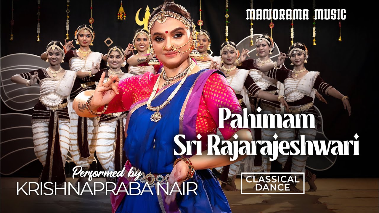 Classical Dance | Krishnapraba Nair | Pahimam Sri Rajarajeshwari |  Classical Dance | Carnatic Music