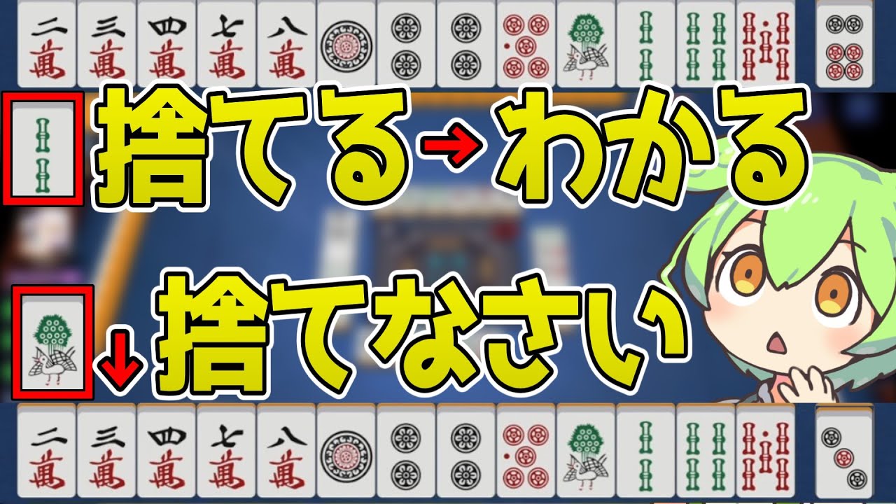 【玉の間】ペンチャン落としを外側から捨てる理由【東風４人麻雀】雀豪編の実況解説